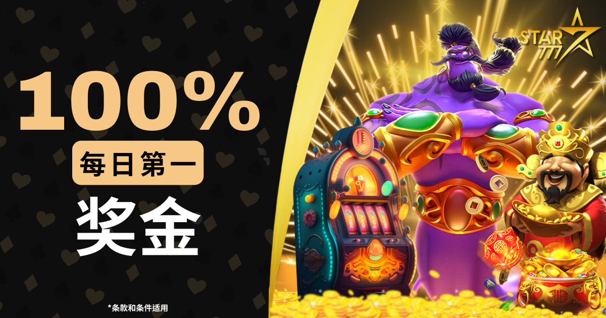 100% FIRST DAILY DEPOSIT